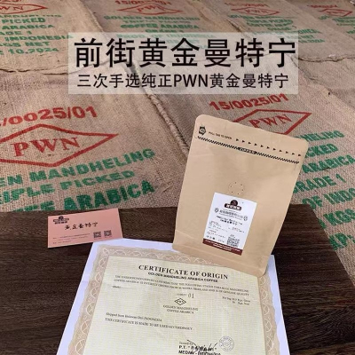 マンデリン/PWN ゴールデン マンデリン インドネシア スマトラ産 中深煎り 手醸造 アメリカ産ソー コーヒー豆